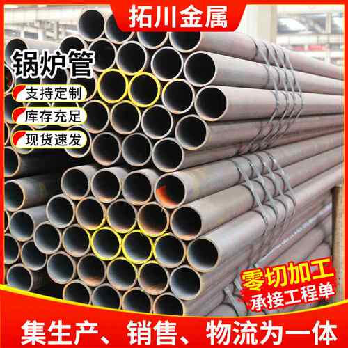 切割零售42CRMO合金管 现货20G高压锅炉管过热器管导气管