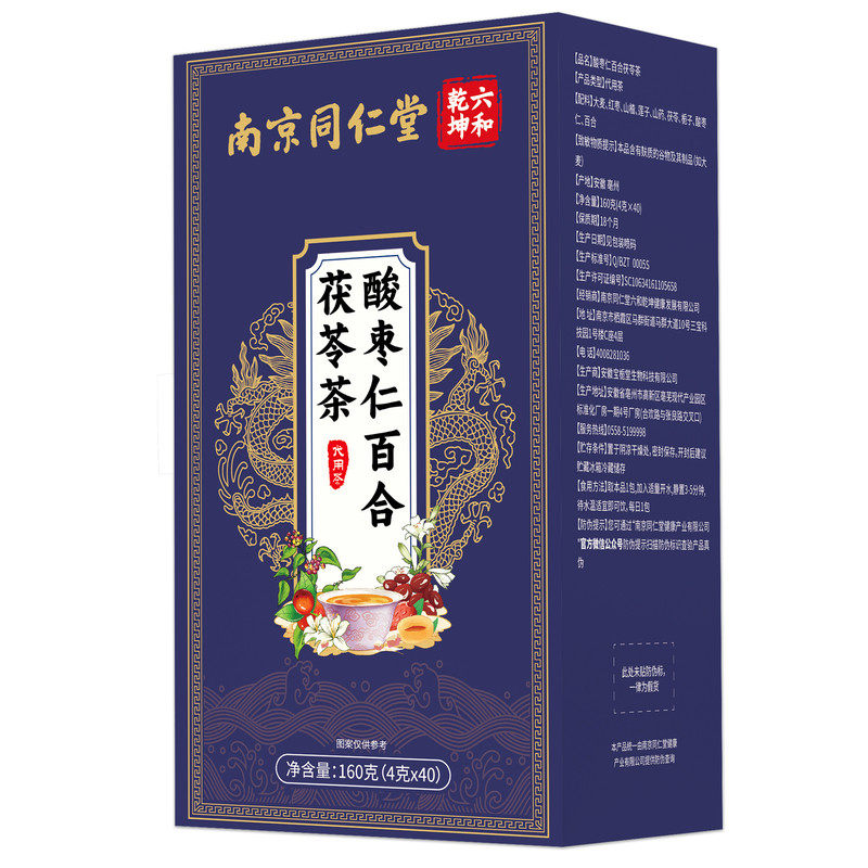南京同仁堂酸枣仁百合茯苓茶睡眠养生茶