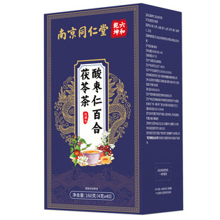 南京同仁堂酸枣仁百合茯苓茶睡眠茶安神助眠养生茶官方正品官网店