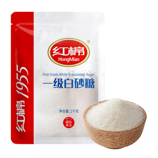 红棉白砂糖2斤装甘蔗白糖官方旗舰店正品家用烹饪调味糖批发白糖