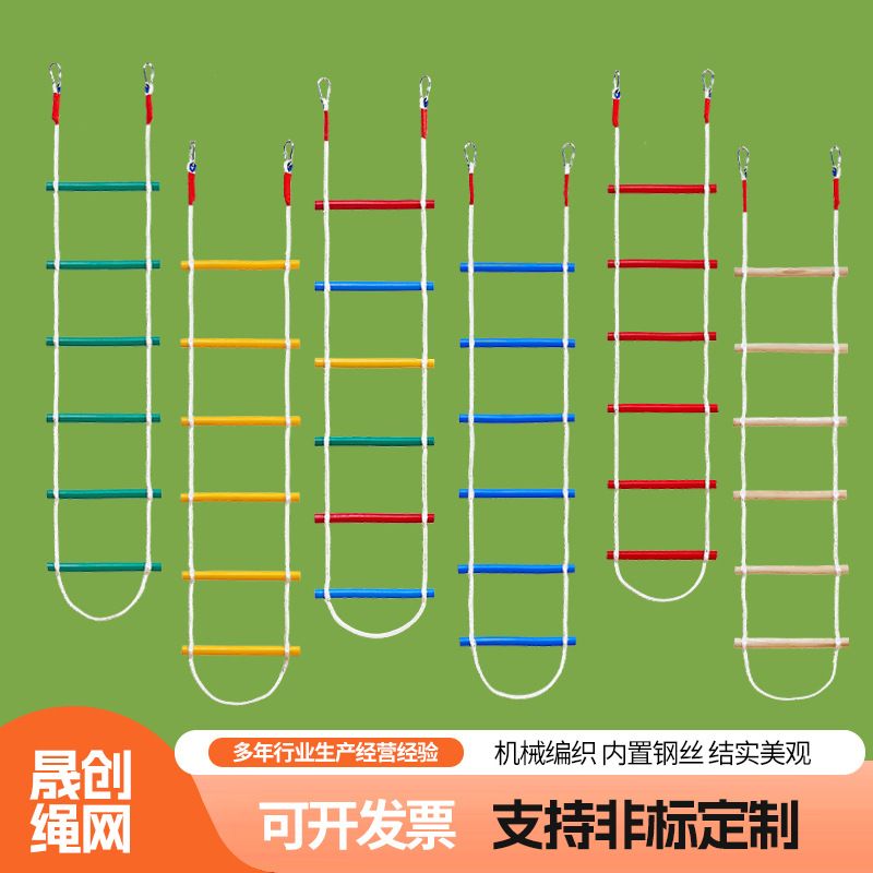 彩色儿童爬梯木质娱乐锻炼运动锻炼软梯户外软梯家庭攀爬攀爬