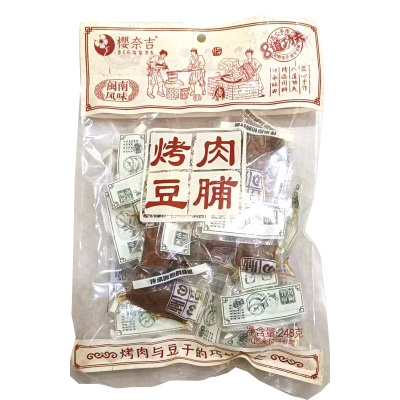 福建泉州闽南特产樱奈吉248g