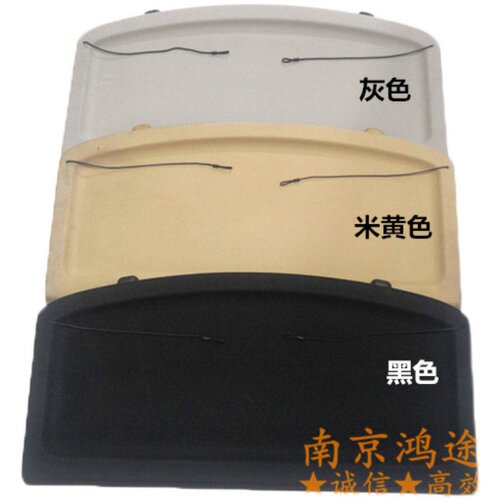 适用于上汽新名爵MG3衣帽架后备箱隔板搁物板隔物帘储物板置物架