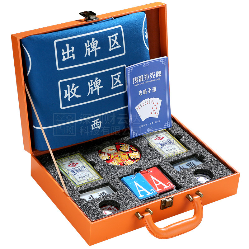 高级掼蛋礼盒套装批发定制节日商务礼品实用送客户掼蛋工具送礼品