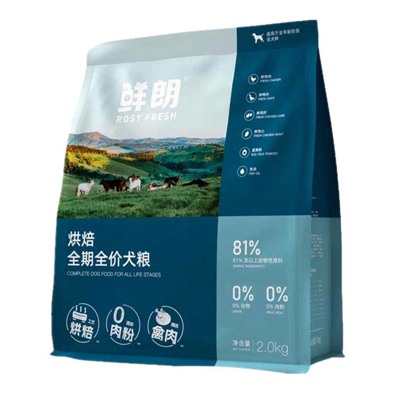 鲜朗狗粮低温烘焙幼犬成犬2kg泰迪比熊小型犬金毛通用无谷奶糕粮