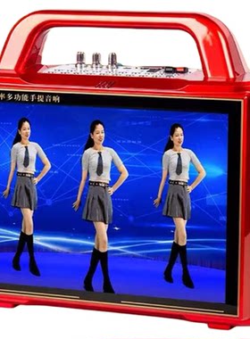 金正广场舞视频音响广东户外家用
