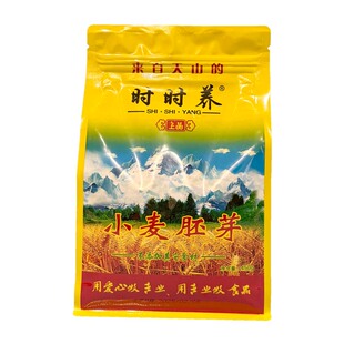 时时养小麦胚芽 五谷营养即食新疆特色 卵磷脂 含硒 即食谷物代餐