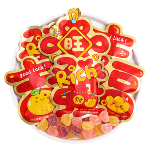 福旺吉发果汁软糖散装年货喜糖零食乔迁之喜入宅搬家开业糖果批发