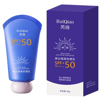 SPF50+高倍美白隔离防晒霜补水