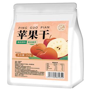 苹果干无糖无添加原味泡水搭山姆非冻干孕妇儿童休闲零食无花果片
