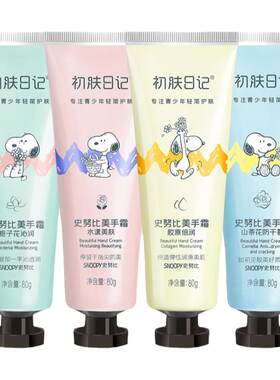 Snoopy史努比护手霜女滋润保湿