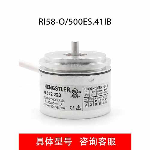 售前询价定制HENGSTLER亨士乐编码器全新原装0522223现货RI58-O/5