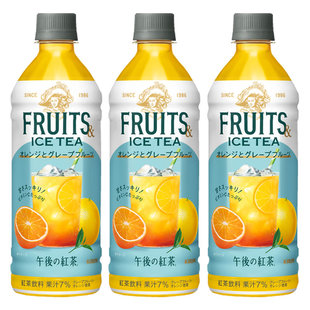 日本进口麒麟午后红茶橙子柠檬味果汁红茶500ml*3瓶joynuts限定款
