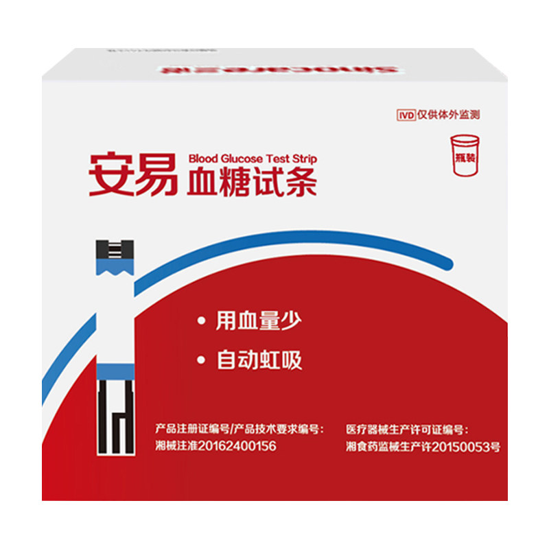 三诺血糖试纸安易型血糖测试仪