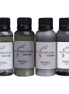 TOUREL途悦白茶旅行套装一次性洗发水小瓶沐浴露酒店宾馆民宿小样