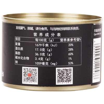 德和黑猪肉罐头云南特产