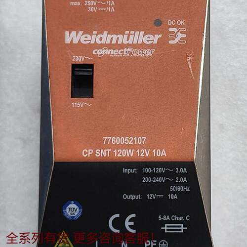 （请询价）魏德米勒开关电源  CP  SNT  120W  12V