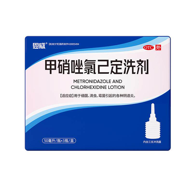恩威甲硝唑氯己定洗剂冲洗妇科止痒洗液消炎清洗剂清洗液溶液