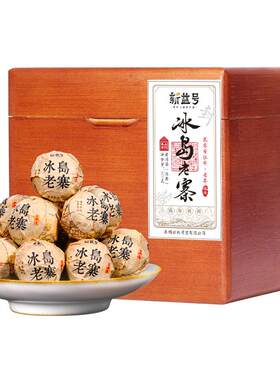 2015年封藏冰岛老寨古树纯料普洱