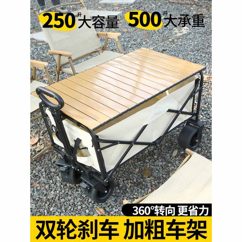露营推车营地拖车可折叠户外野餐手小拉车购物旅行拉车野营手推