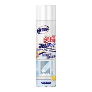 老管家纱窗清洁剂去污渍清洗剂