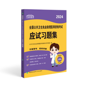 2026新应试习题集赠视频课程！