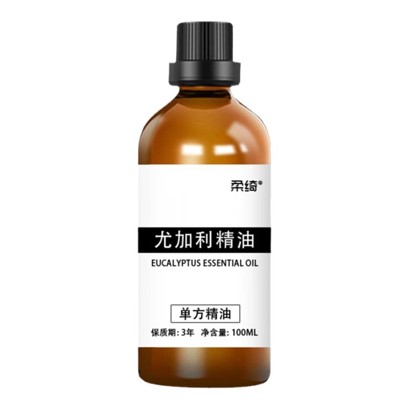 尤加利精油100ml蓝桉树油桉单方精油