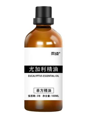 尤加利精油100ml蓝桉树油桉叶单方精油通畅呼吸净化空气香薰扩香