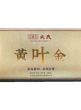 勐库戎氏23年黄金叶240g普洱生茶