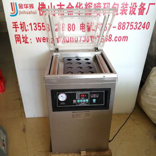 400型内抽单室真空包装机  电子产品、食品、腊肠腊肉真空包装机