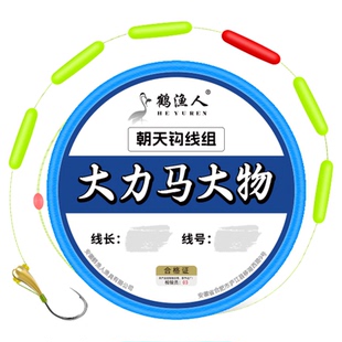 大力马朝天钩七星漂线组免调漂传统野钓鲤鱼鲫鱼专用产品钓鱼线组
