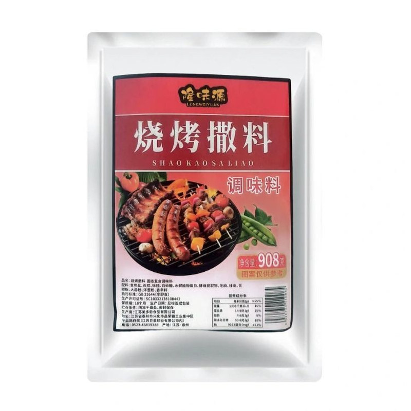 正宗淄博烧烤撒料炸串烤翅通用料
