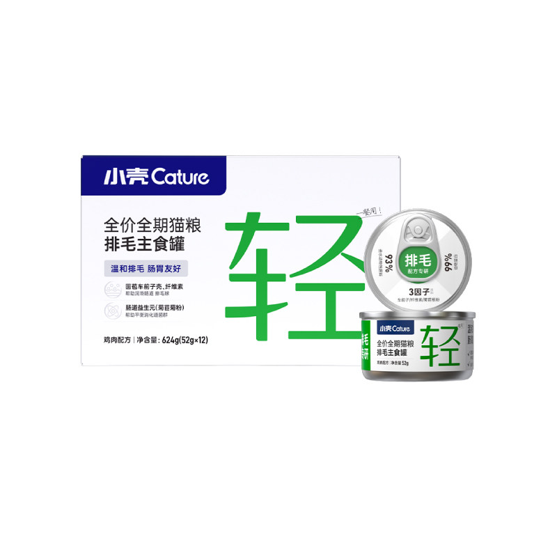 小壳排毛主食猫罐头温和排毛