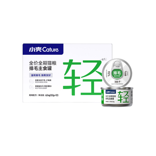 小壳排毛罐猫咪主食罐头车前子化毛功能湿粮主粮温和排毛猫罐头