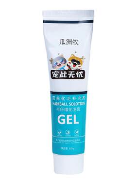 专用猫咪化毛膏营养调理肠胃