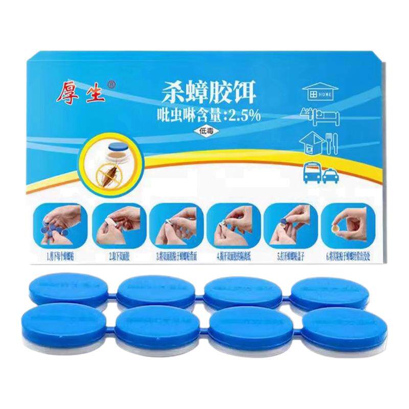 强效蟑螂药方便贴诱饵剂