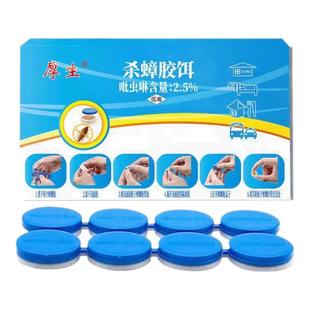 强效蟑螂药出租屋家用卧室宠物孕妇婴儿厨房蟑螂克星方便贴诱饵剂