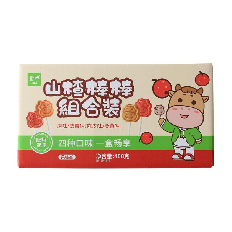金晔宝宝山楂棒儿童宝宝零食 混合4种口味儿童解馋零食鲜果制作