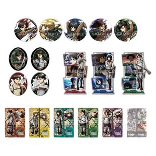 漫玩社 进击的巨人 艾伦利威尔徽章盲盒明信片镭射票动漫周边立牌