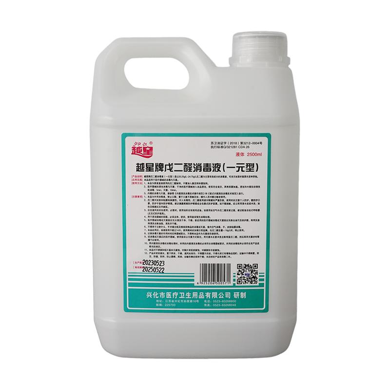 越星内镜器械消毒灭菌