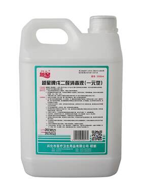 越星内镜器械消毒灭菌