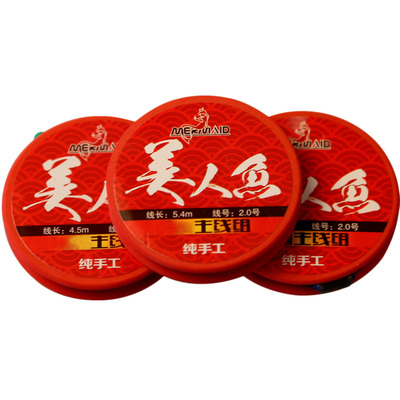 美人鱼正品美线组套装的成品台钓