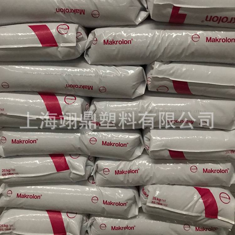 板材级PC 上海科思创 拜耳ET3117 注塑 挤出级 聚碳酸酯