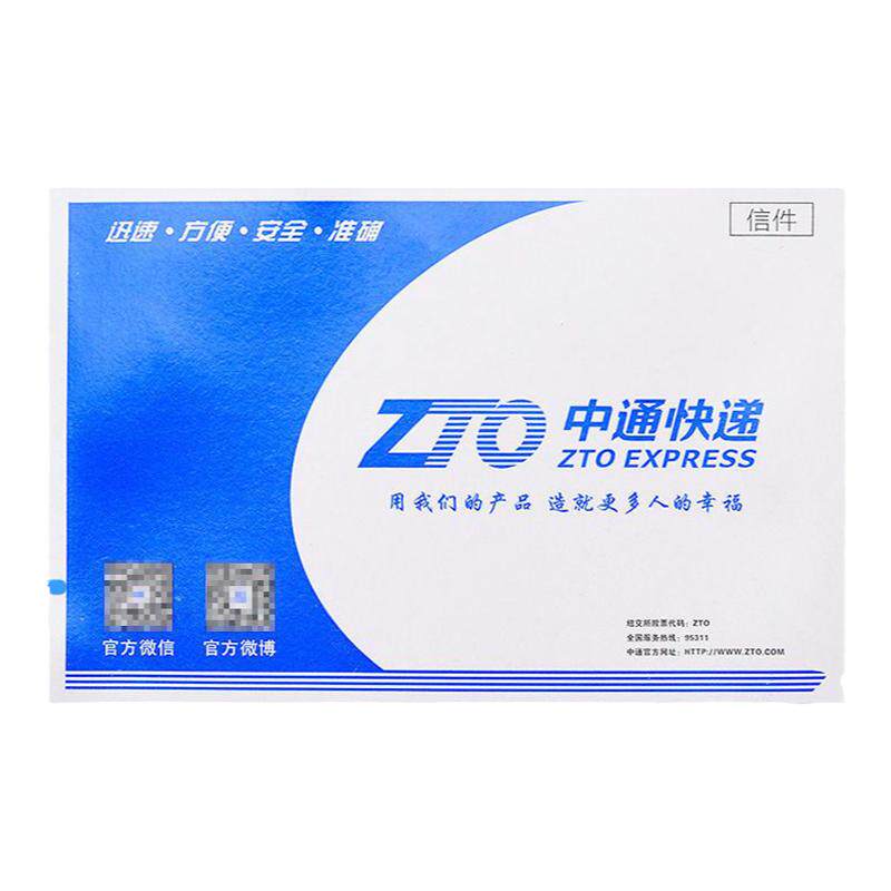 快递文件信封袋中通韵达空白申通圆通百世快递袋文件袋加厚防水