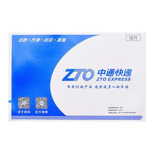 快递文件信封袋中通韵达空白申通圆通百世快递袋文件袋加厚防水