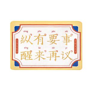 故宫淘宝|奉旨休息午睡毯办公室毛毯文创毯子离职生日礼物创意