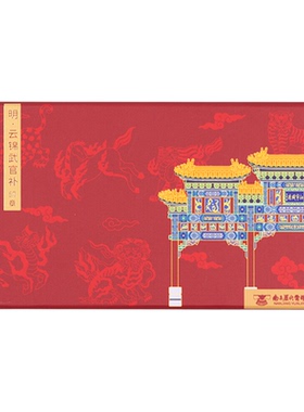 明代武官补印章套盒DIY手帐