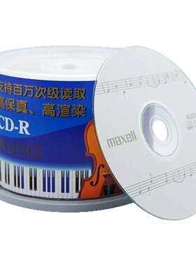 麦克赛尔光盘音乐光盘