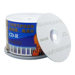 万盛音乐发烧友麦克赛尔万胜AUDIO宽音轨CD-R 48速音乐盘50片桶装