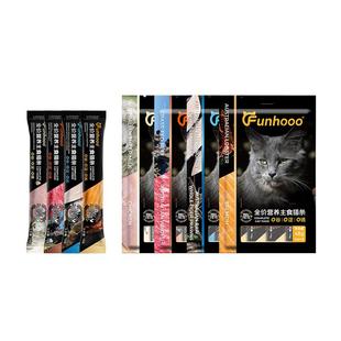 纯肉0添加】猫咪零食全价猫条鱼油防掉毛三文鱼成猫幼猫专用补水